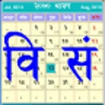 Logo of BS Patro - Nepali BsCalendar android Application 