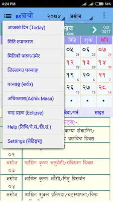 BS Patro - Nepali BsCalendar android App screenshot 12