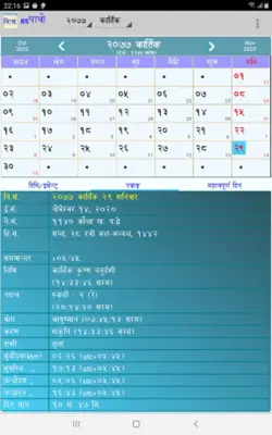 BS Patro - Nepali BsCalendar android App screenshot 1