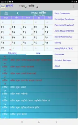 BS Patro - Nepali BsCalendar android App screenshot 5