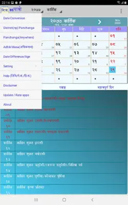 BS Patro - Nepali BsCalendar android App screenshot 6